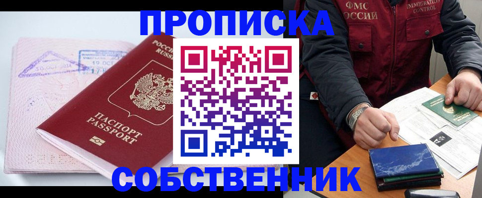 временная регистрация поиск в Усолье-Сибирском