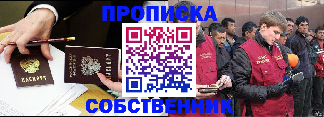 прописка паспорт в Усолье-Сибирском
