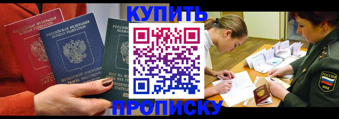 прописка для школы в Усолье-Сибирском