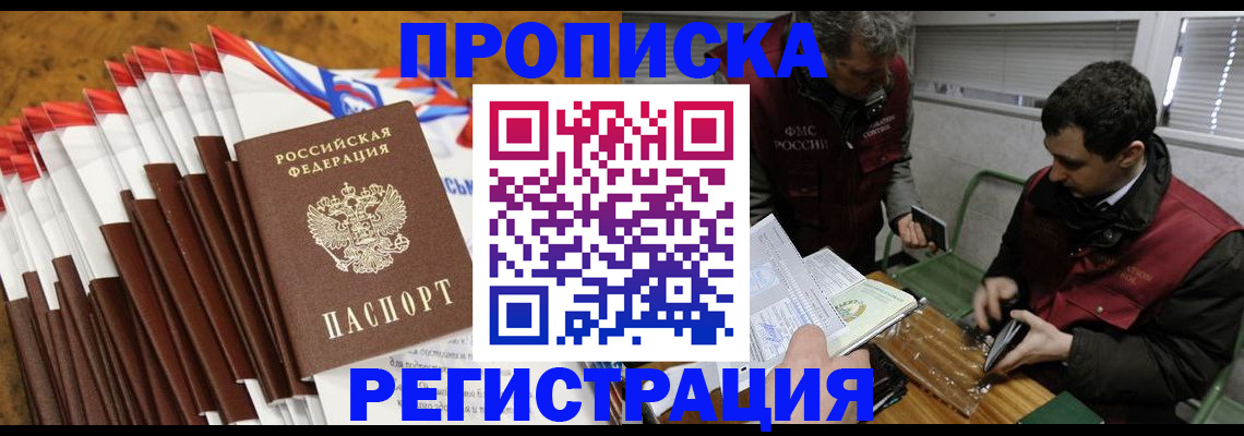 временная регистрация для всех в Усолье-Сибирском