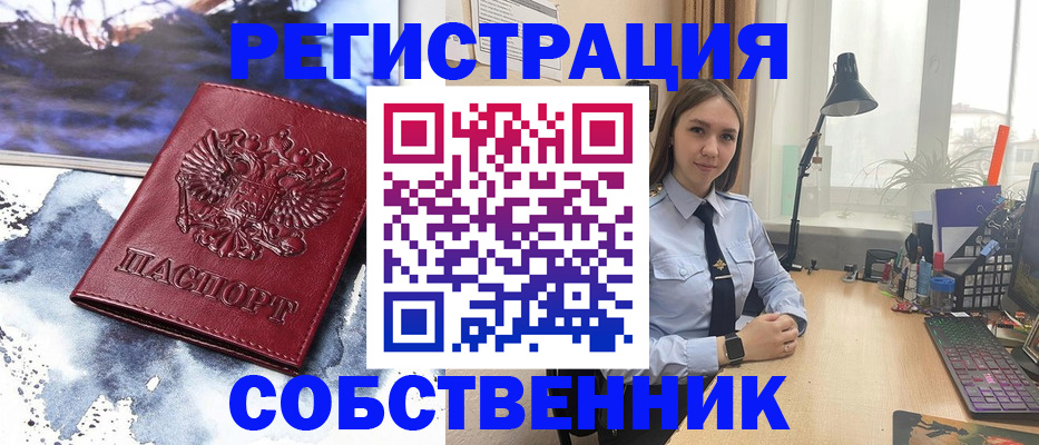 прописка гарантия в Усолье-Сибирском